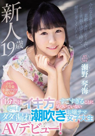 图片[6] - 瀬野琴海作品CAWD-016封面及内容欣赏 - 逸尤格