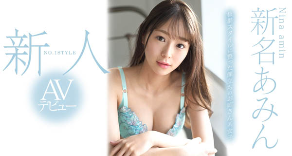 新名あみん(新名爱明)作品SSNI-577封面及内容欣赏 - 逸尤格