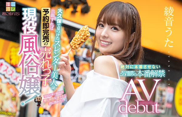 绫音うた(绫音诗)作品KMHR-082封面及内容欣赏 - 逸尤格