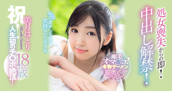 美月はとり(美月羽鸟)作品MVSD-403封面及内容欣赏 - 逸尤格