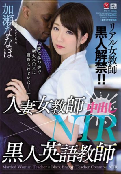 加瀬ナナホ(加瀬七穗)作品JUY-971封面及内容欣赏 - 逸尤格