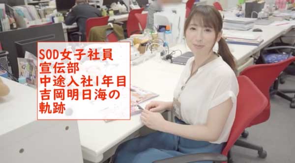 图片[7] - 吉冈明日海作品SDJS-031封面及内容欣赏 - 逸尤格