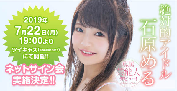 石原める(石原梦月)作品STARS-106封面及内容欣赏 - 逸尤格