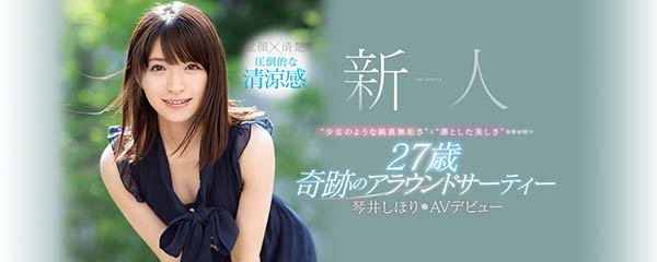 琴井しほり(琴井汐里)作品SSNI-554封面及内容欣赏 - 逸尤格