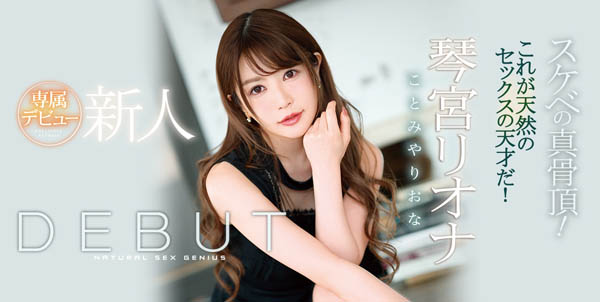 琴宫リオナ(琴宫里绪菜)作品IPX-361封面及内容欣赏 - 逸尤格