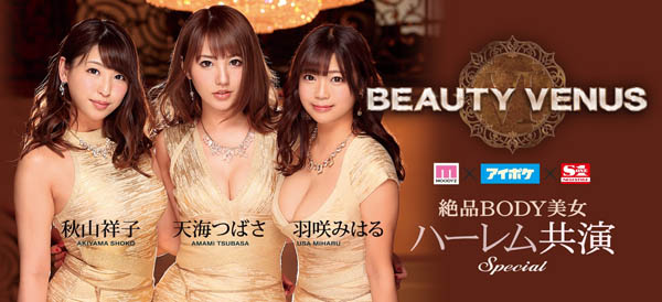 BEAUTY VENUS 6 作品IPX-350封面及内容欣赏 - 逸尤格