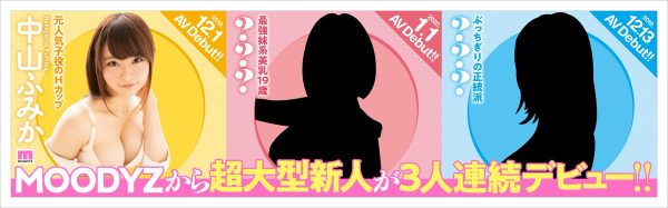中山ふみか(中山文江)作品MIDE-706封面及内容欣赏 - 逸尤格