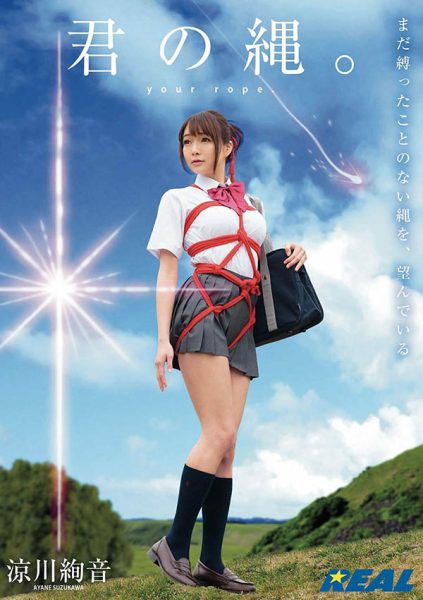 枢木あおい(枢木葵)作品CSCT-003封面及内容欣赏 - 逸尤格