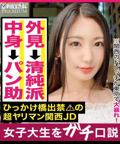 みづき乃爱(美月乃爱)作品300MAAN-473封面及内容欣赏 - 逸尤格