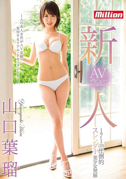 山口叶瑠作品MKMP-304封面及内容欣赏 - 逸尤格