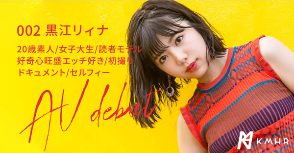 黒江リィナ(黑江莉娜)作品KMHRS-002封面及内容欣赏 - 逸尤格