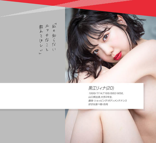 图片[2] - 黒江リィナ(黑江莉娜)作品KMHRS-002封面及内容欣赏 - 逸尤格