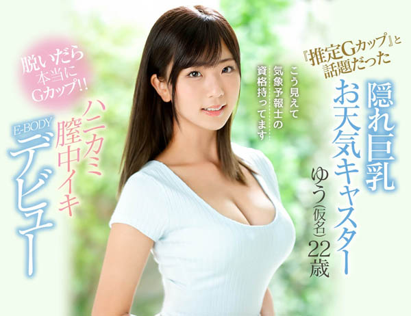 松井悠作品EBOD-718封面及内容欣赏 - 逸尤格