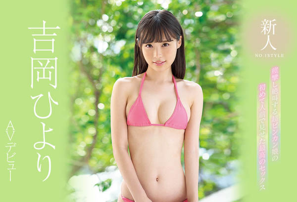 吉冈ひよし(吉冈日和)作品SSNI-604封面及内容欣赏 - 逸尤格