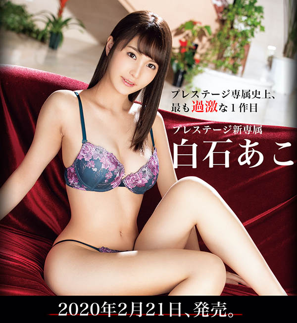 图片[2] - 白石あこ(白石亚子)作品ABP-951封面及内容欣赏 - 逸尤格