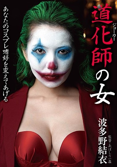波多野结衣 作品BDA-111封面及内容欣赏 - 逸尤格