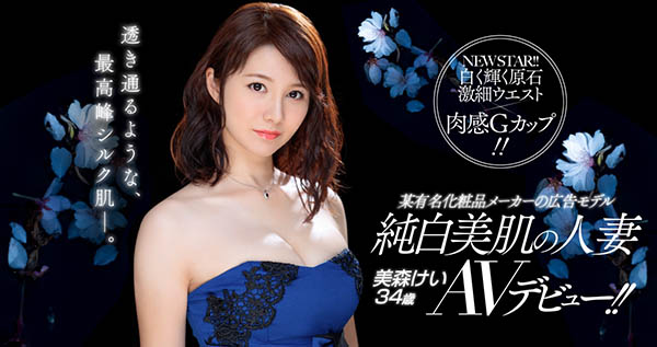 图片[3] - 美森けい(美森系)作品EYAN-147封面及内容欣赏 - 逸尤格