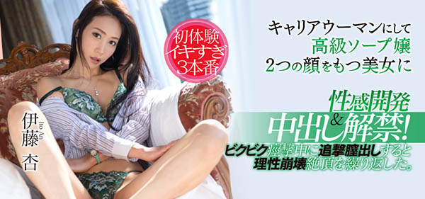 图片[2] - 伊藤杏 作品PRED-216封面及内容欣赏 - 逸尤格