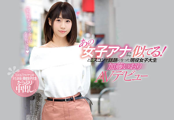 加藤いおり(加藤伊织)作品CAWD-051封面及内容欣赏 - 逸尤格