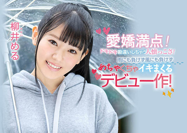 柳井める(柳井梦留)作品CAWD-045封面及内容欣赏 - 逸尤格