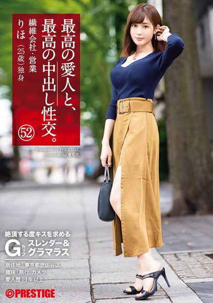 藤森里穂 作品SGA-138封面及内容欣赏 - 逸尤格
