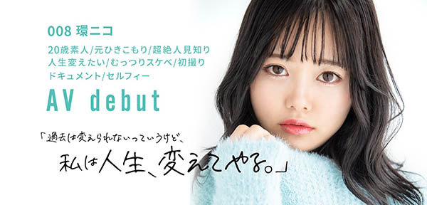 环ニコ(环仁子)作品KMHRS-008封面及内容欣赏 - 逸尤格