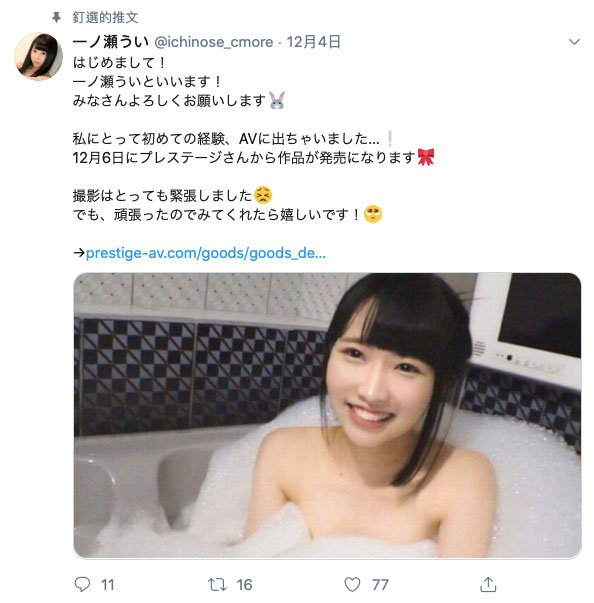 图片[4] - 一ノ瀬うい(一之濑忧)作品ESK-312封面及内容欣赏 - 逸尤格