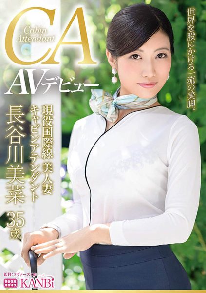 长谷川美菜 作品DTT-044封面及内容欣赏 - 逸尤格