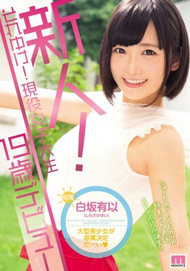 白坂有以 作品MIDE-718封面及内容欣赏 - 逸尤格