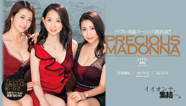 北条麻妃、妃ひかり、水戸かな共演作品JUL-071封面及内容欣赏 - 逸尤格
