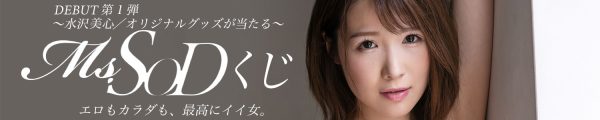 水沢美心 作品MSFH-001封面及内容欣赏 - 逸尤格