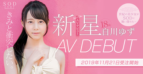 白川ゆず(白川柚子)作品STARSー177封面及内容欣赏 - 逸尤格