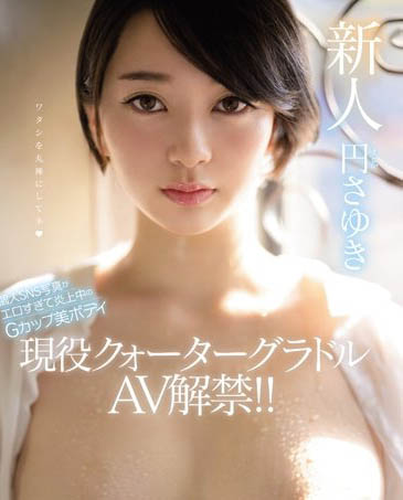 円さゆき(圆纱雪)作品MIFD-093封面及内容欣赏 - 逸尤格