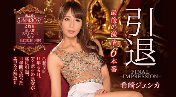 希崎ジェシカ(希崎洁西卡)作品IPX-409封面及内容欣赏 - 逸尤格