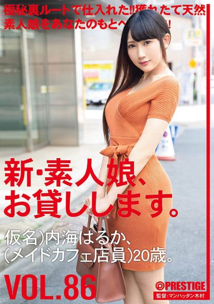 内海はるか(内海遥)作品CHN-179封面及内容欣赏 - 逸尤格