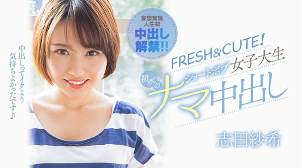 图片[4] - 志田纱希(Shida-Saki)作品HND-821封面及内容欣赏 - 逸尤格