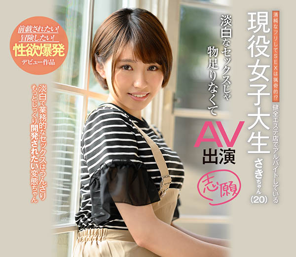 图片[5] - 志田纱希(Shida-Saki)作品HND-821封面及内容欣赏 - 逸尤格