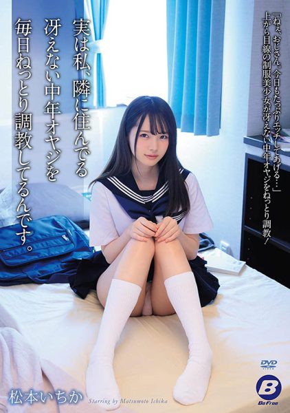 松本いちか(松本一香,Matsumoto-Ichika)作品BF-605封面及内容欣赏 - 逸尤格