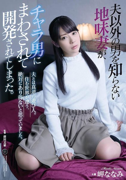 岬ななみ(岬奈奈美,Misaki-Nanami)作品ATID-412封面及内容欣赏 - 逸尤格