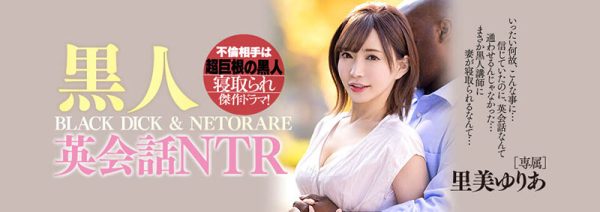 里美ゆりあ(里美优莉亚,Satomi-Yuria)作品WANZ-958封面及内容欣赏 - 逸尤格