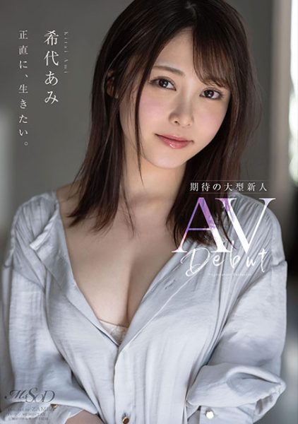 希代あみ(希代亚美,Kitai-Ami)作品MSFH-019封面及内容欣赏 - 逸尤格