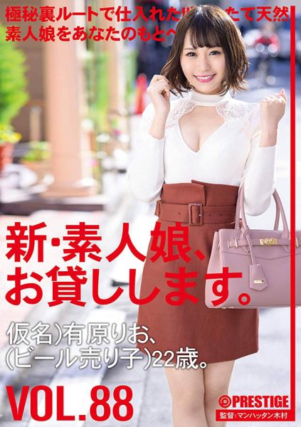 有原りお(有原里绪)作品CHN-182封面及内容欣赏 - 逸尤格
