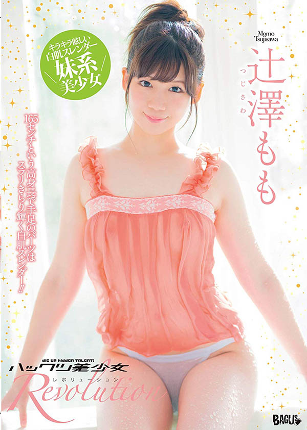 图片[2] - 辻泽もも(辻泽桃)作品MIFD-104封面及内容欣赏 - 逸尤格