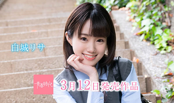 白城リサ(白城梨纱)作品SDAB-122封面及内容欣赏 - 逸尤格