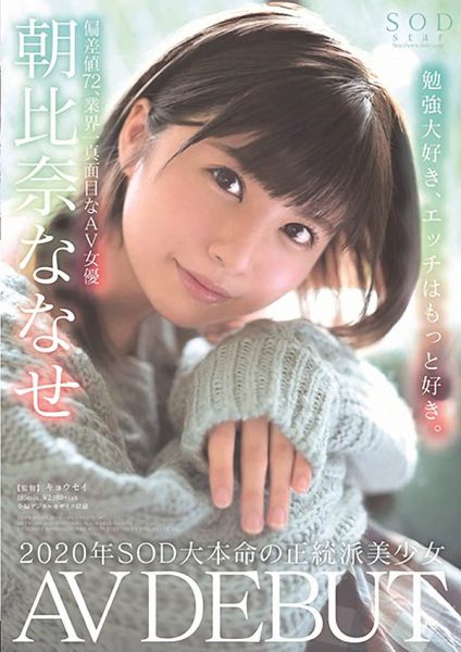 朝比奈ななせ(朝比奈七濑)作品STARS-213封面及内容欣赏 - 逸尤格