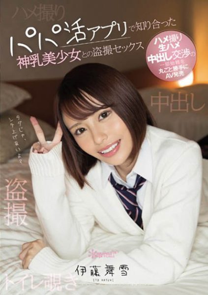 伊藤舞雪 作品CAWD-053封面及内容欣赏 - 逸尤格
