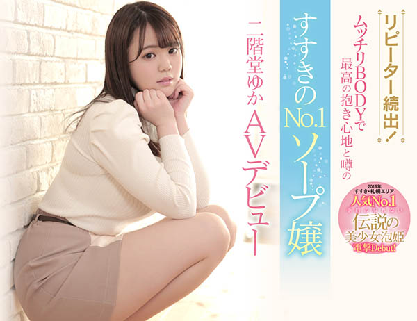 二阶堂ゆか(二阶堂由香)作品CAWD-057封面及内容欣赏 - 逸尤格