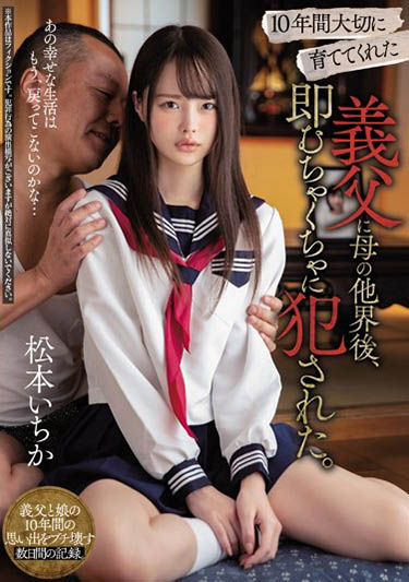 松本いちか(松本一香)作品MIAA-230封面及内容欣赏 - 逸尤格