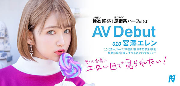 宫泽エレン(宫泽爱伦)作品KMHRS-011封面及内容欣赏 - 逸尤格