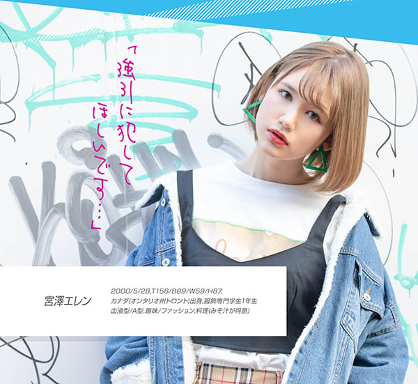图片[2] - 宫泽エレン(宫泽爱伦)作品KMHRS-011封面及内容欣赏 - 逸尤格